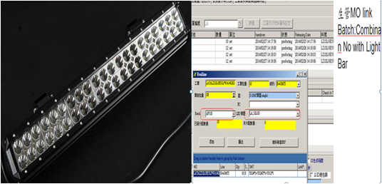 Light Bar管控系統