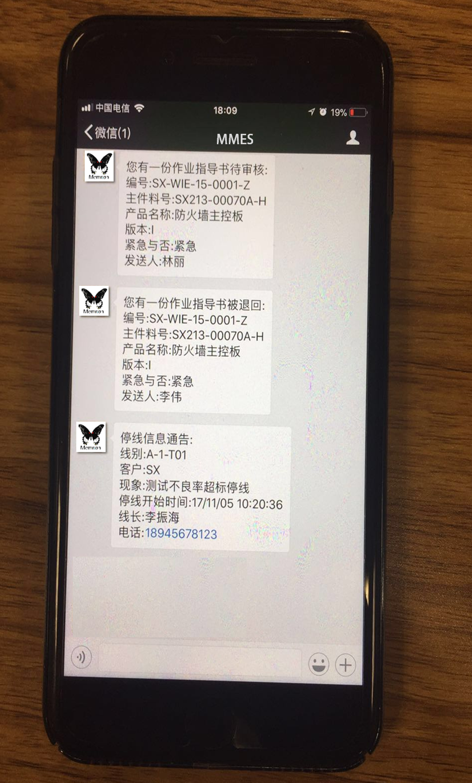 APP管理