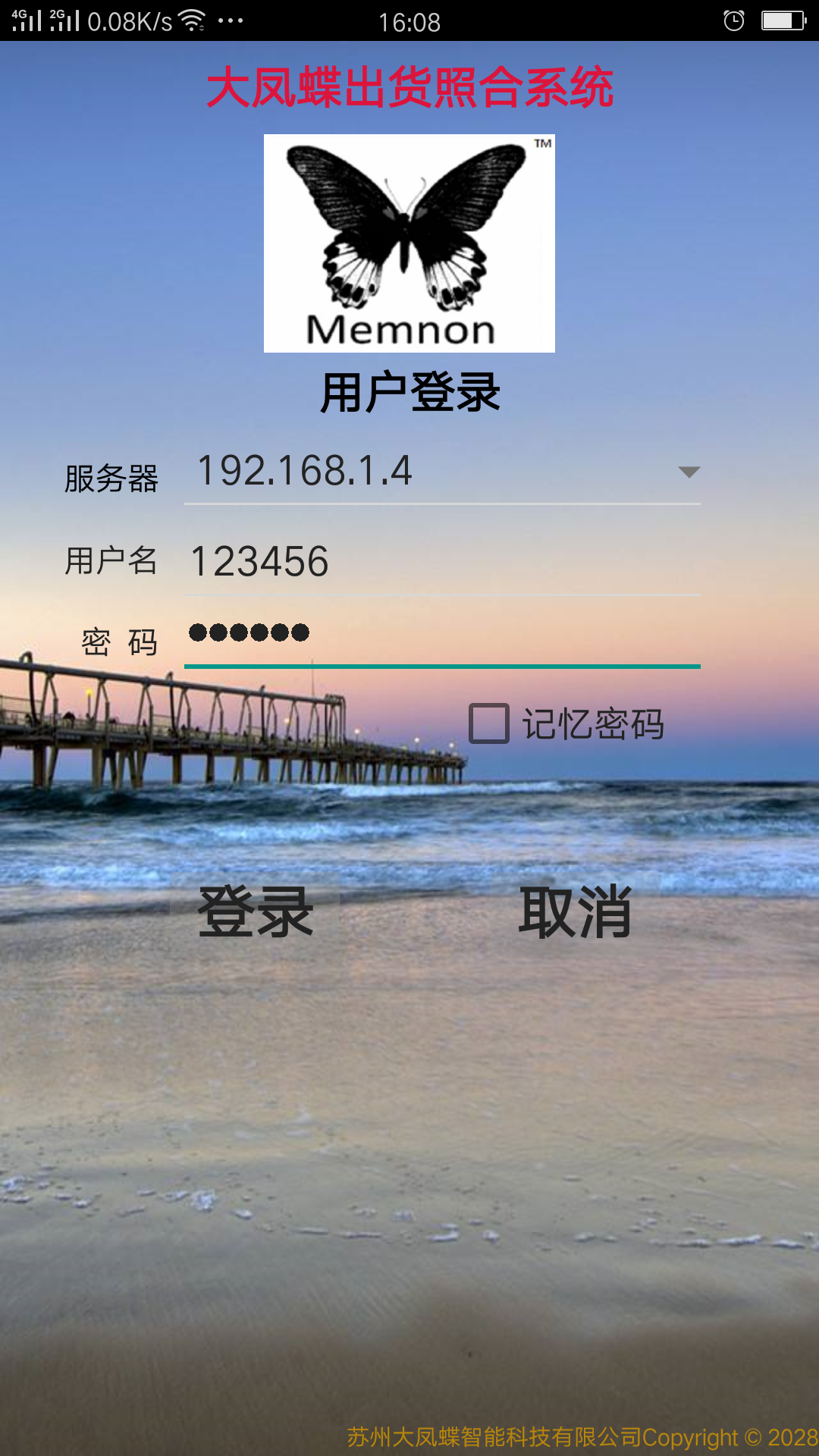 APP管理